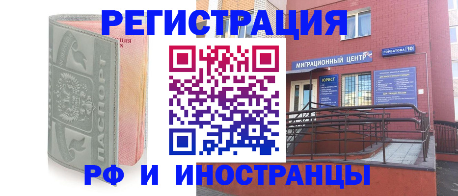 временная прописка в Заозёрном