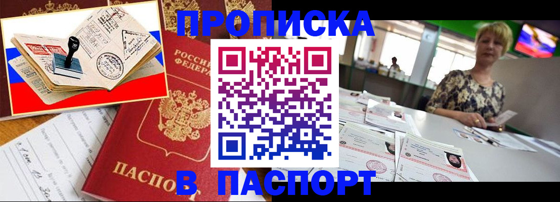 прописка иностранных граждан в Заозёрном