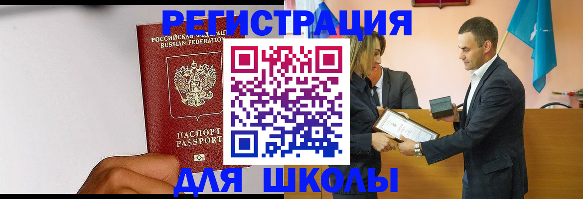временная регистрация госуслуги в Заозёрном